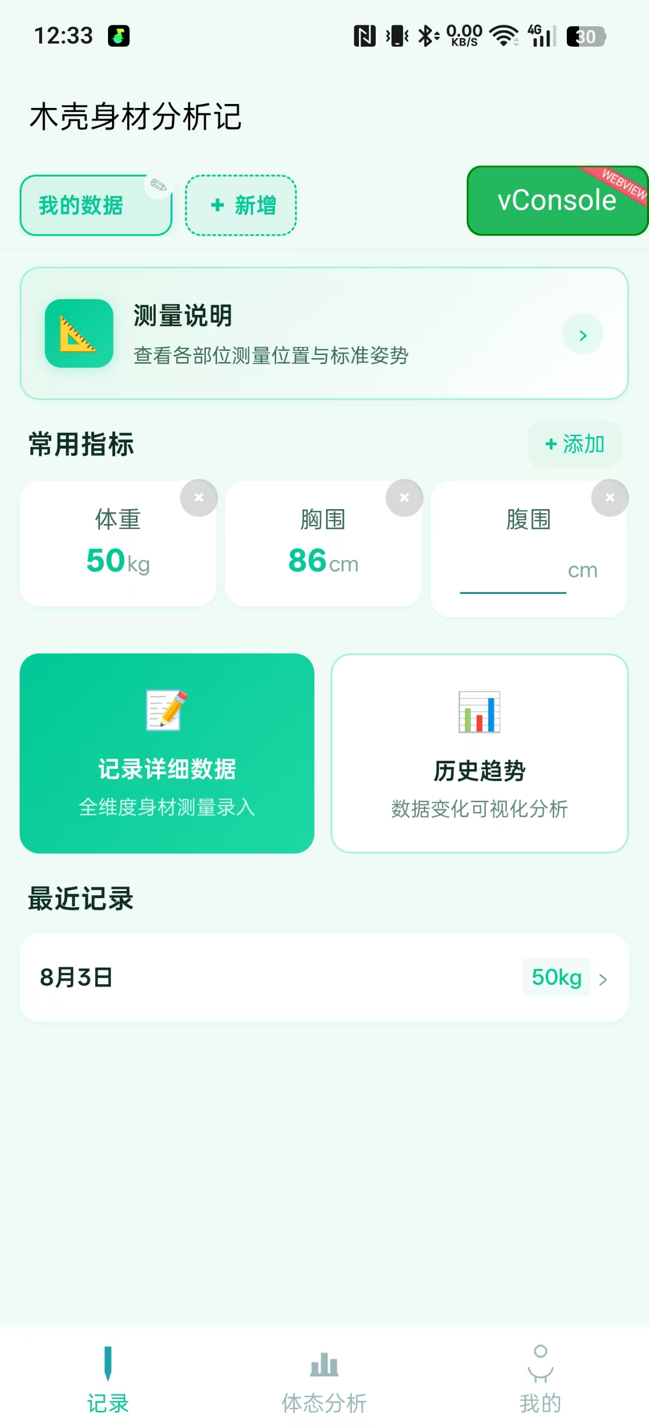我的页面 - VIP会员